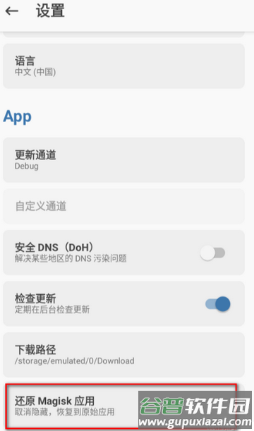 面具鸭app(Magisk Terminal汉化版)