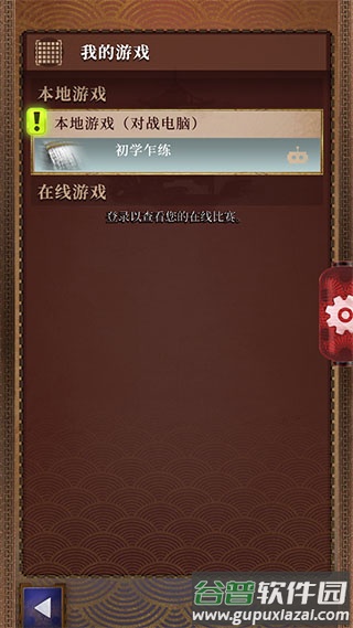 Onitama游戏截图4