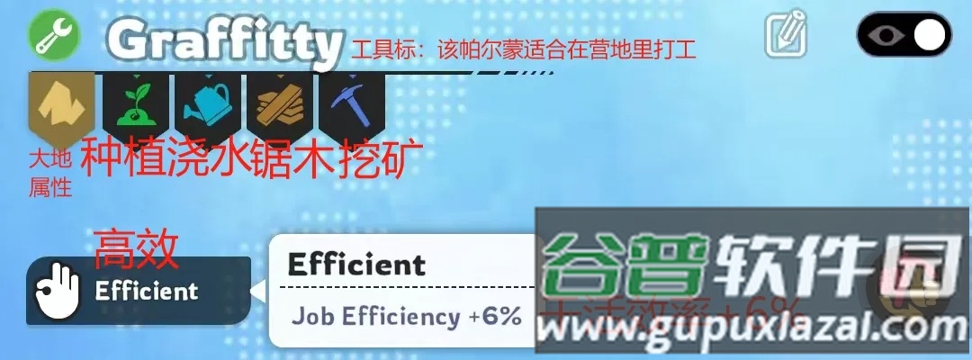 帕尔蒙生存PGame国际版