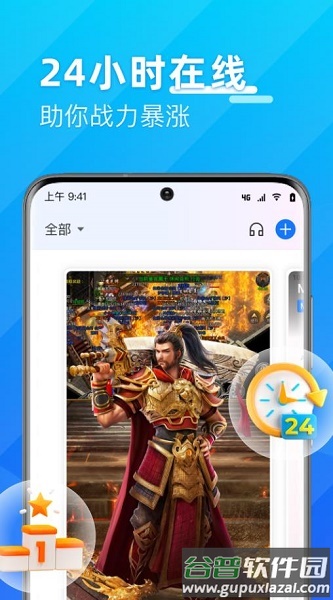 优达云手机APP
