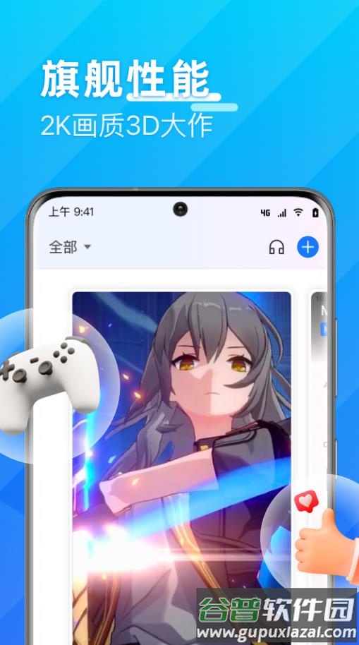 优达云手机APP截图1