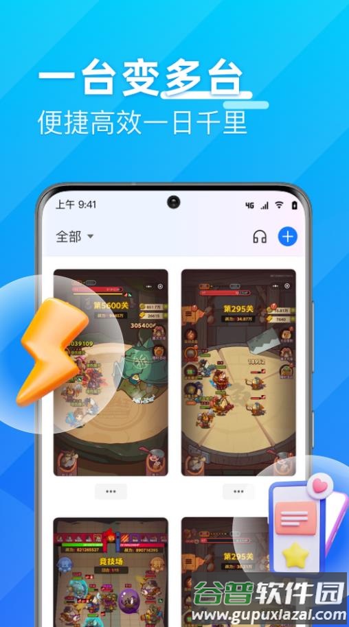 优达云手机APP截图3