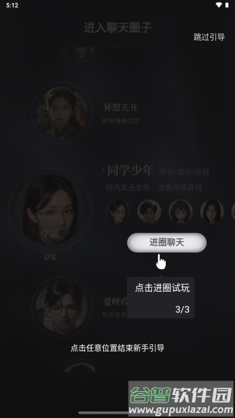 ChatBird安卓版