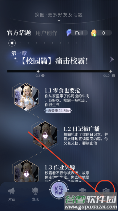 ChatBird安卓版