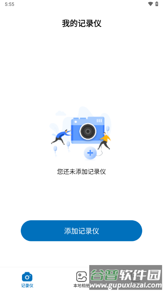 GoCam!app截图1
