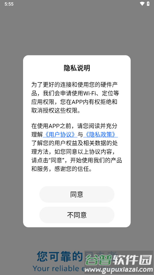 GoCam!app截图2