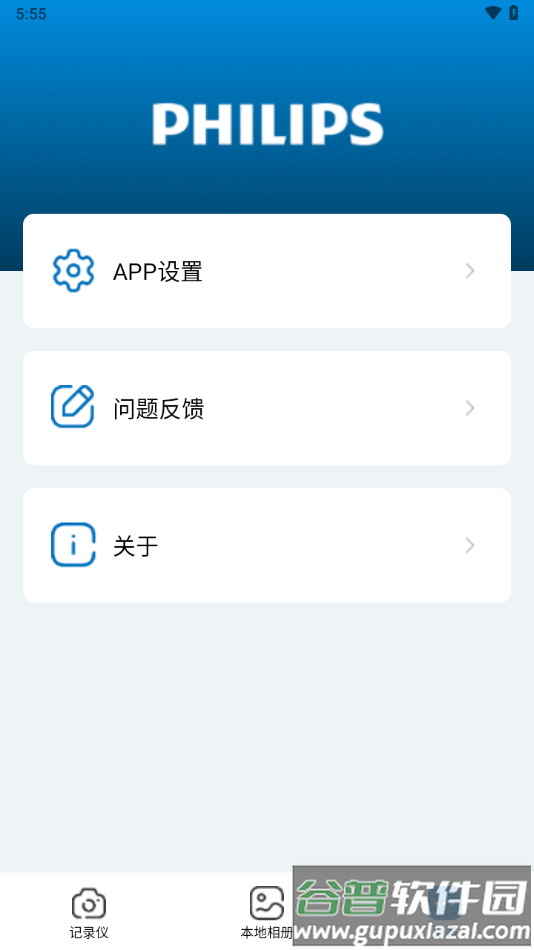 GoCam!app截图4