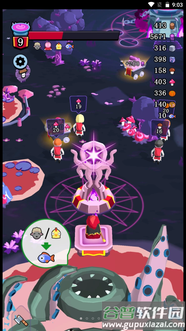 未来恶魔截图3