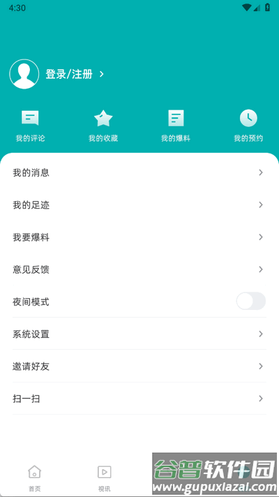巴马融媒app官方版截图1