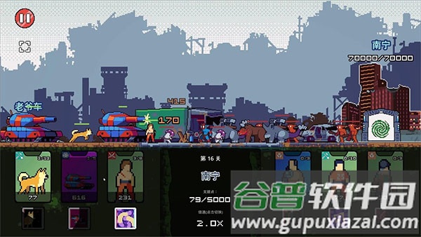 末日幸存者下载
