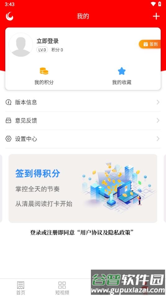 掌上吕梁app下载截图2
