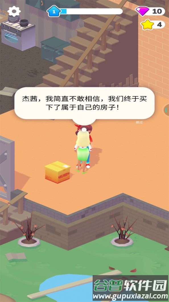 天天大脑洞截图2