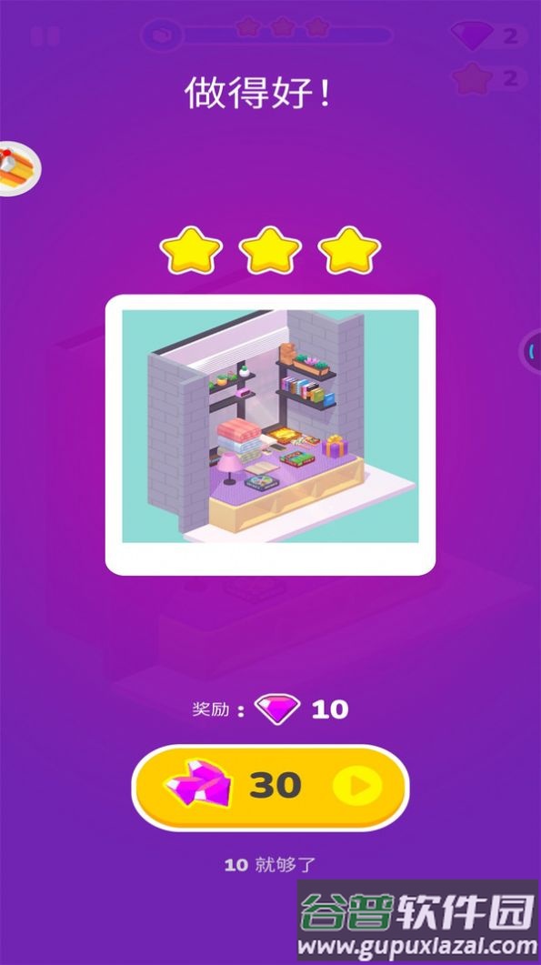 天天大脑洞截图3