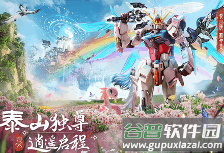 蜀境传说安卓版