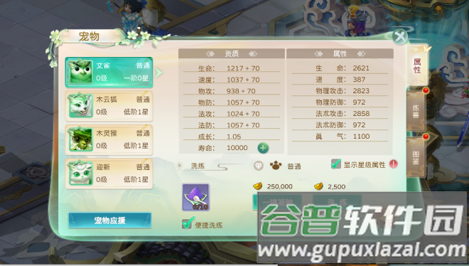 蜀境传说安卓版