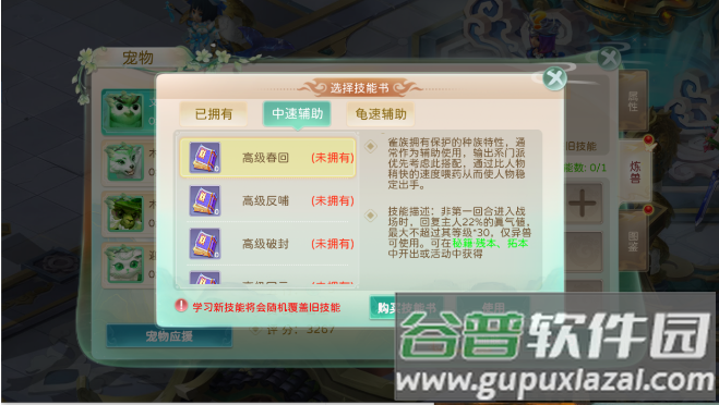 蜀境传说安卓版