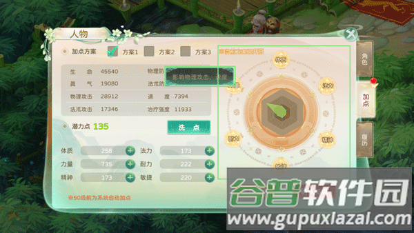 蜀境传说安卓版