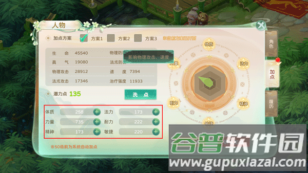 蜀境传说安卓版