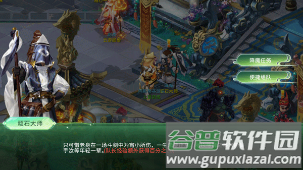 蜀境传说安卓版