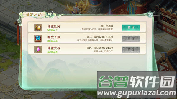 蜀境传说安卓版