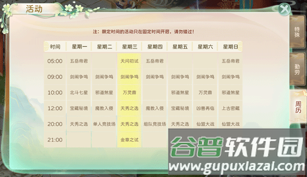 蜀境传说安卓版