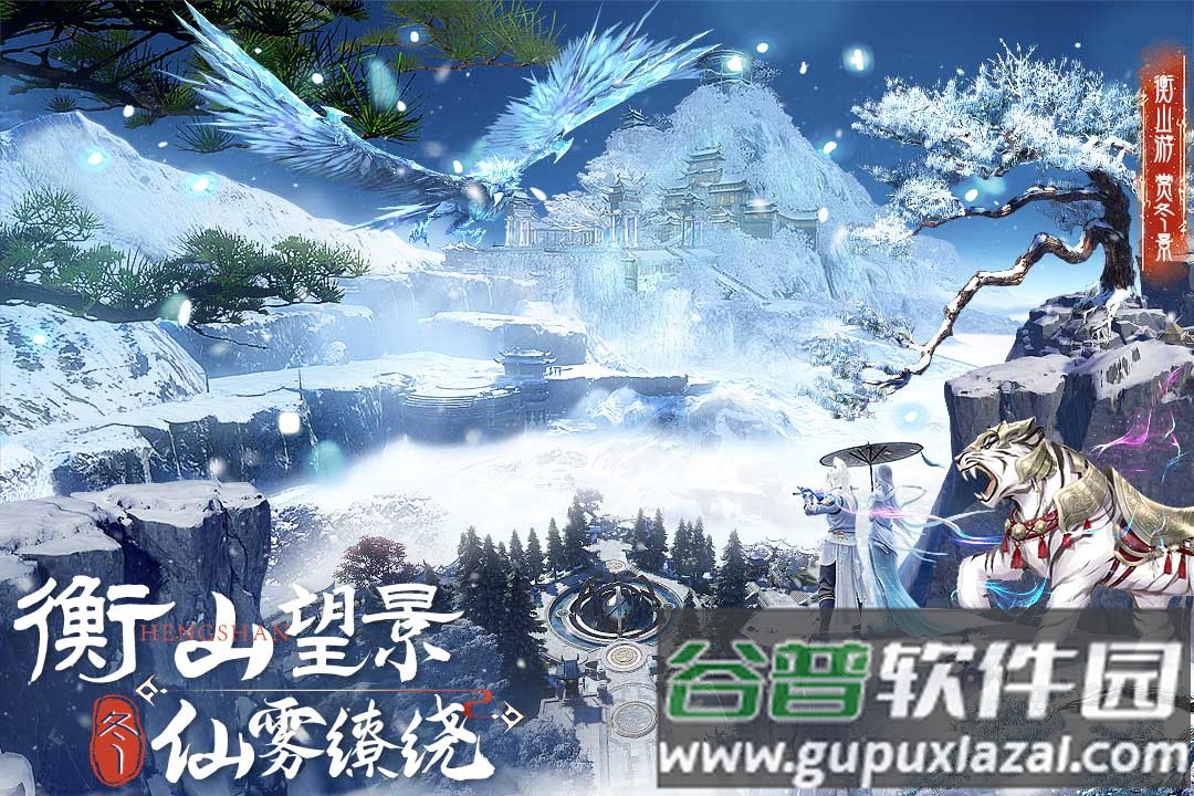 蜀境传说安卓版截图1