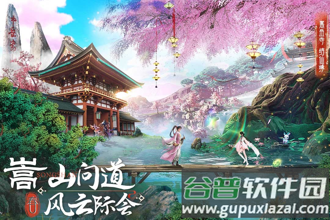 蜀境传说安卓版截图3