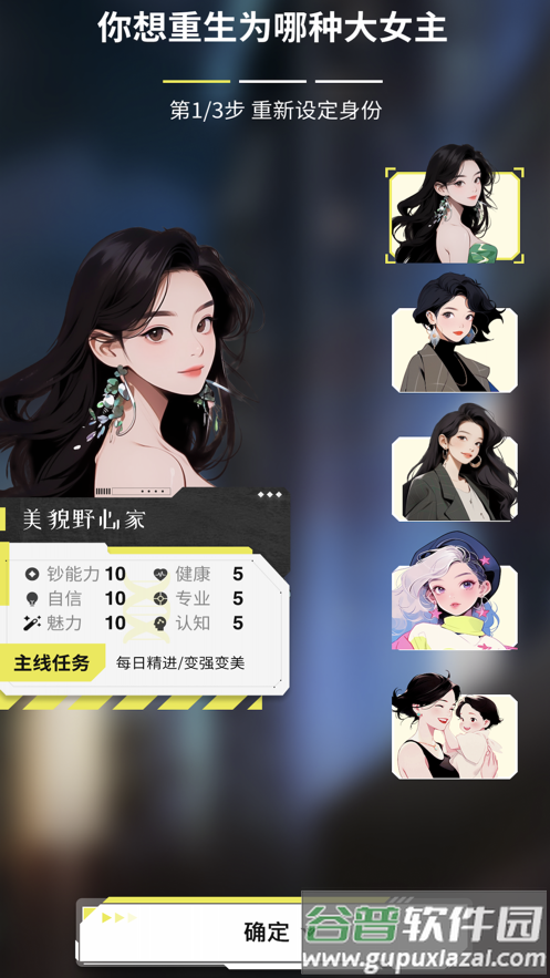 大女主成长打卡app截图5