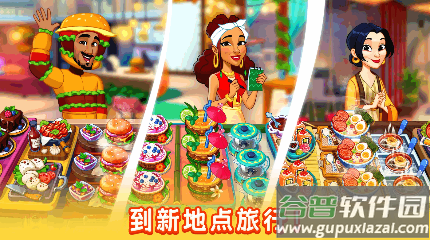 厨友乐最新内置MOD版截图2