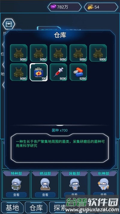 陨落丧尸手机版截图1