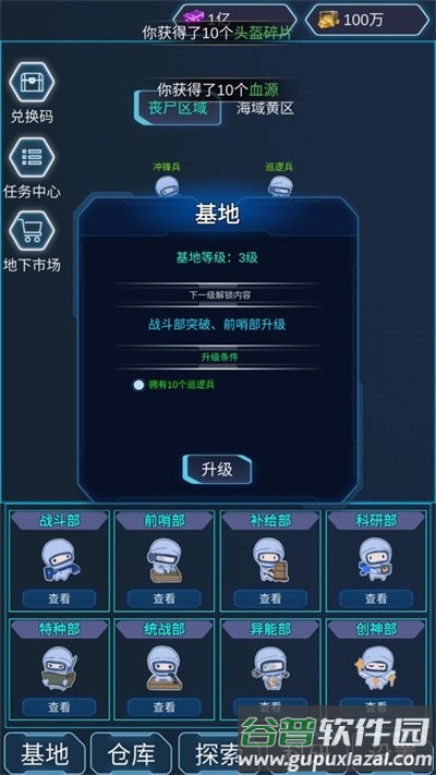 陨落丧尸手机版截图2