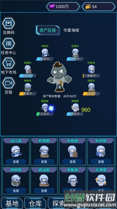 陨落丧尸手机版截图3
