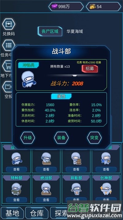 陨落丧尸手机版截图4