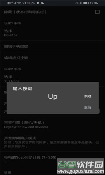 Yaba Sanshiro Pro最新版本截图2