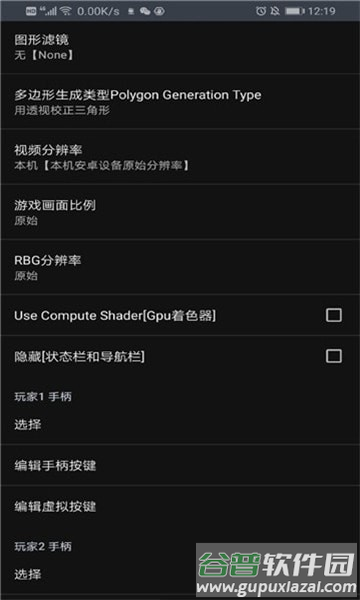 Yaba Sanshiro Pro最新版本截图3