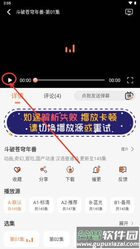 斗量视频app最新版本