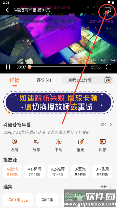 斗量视频app最新版本