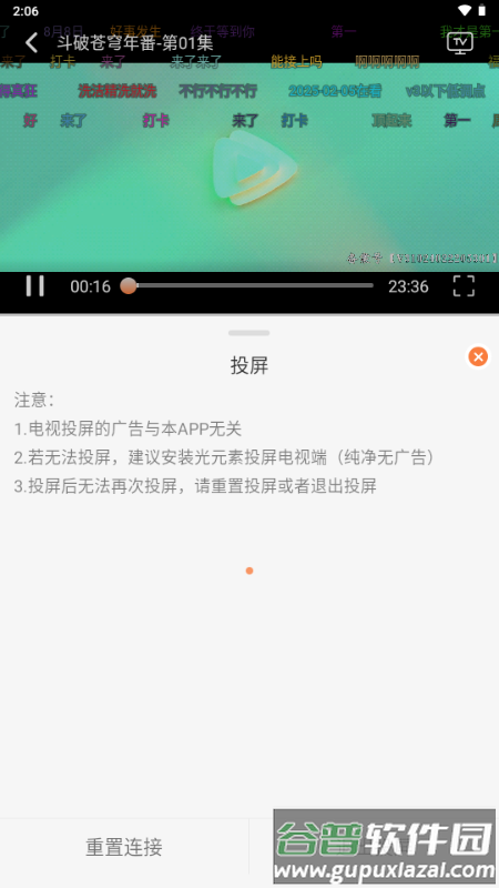 斗量视频app最新版本
