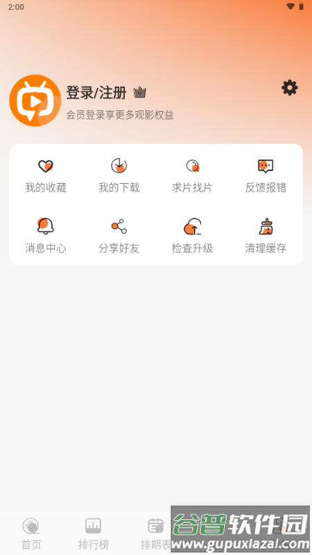斗量视频app最新版本截图1