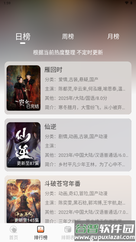 斗量视频app最新版本截图2
