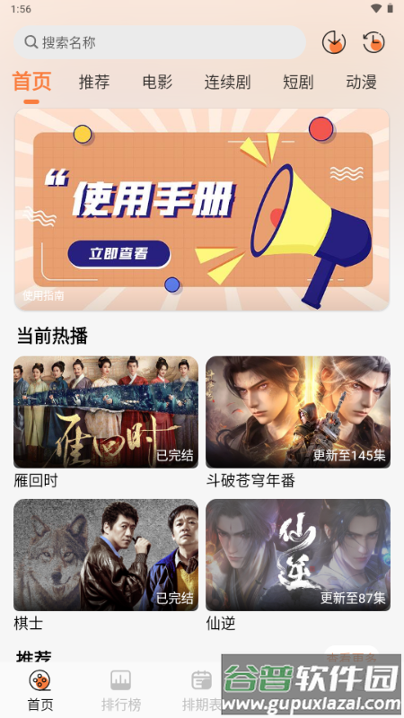 斗量视频app最新版本截图3