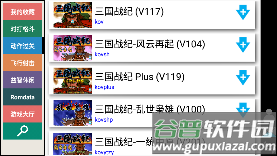 Kawaks街机模拟器截图3