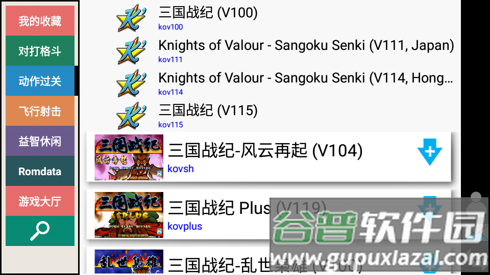 Kawaks街机模拟器截图5