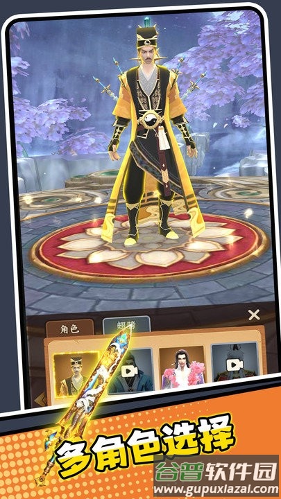 除魔道长手机版截图3