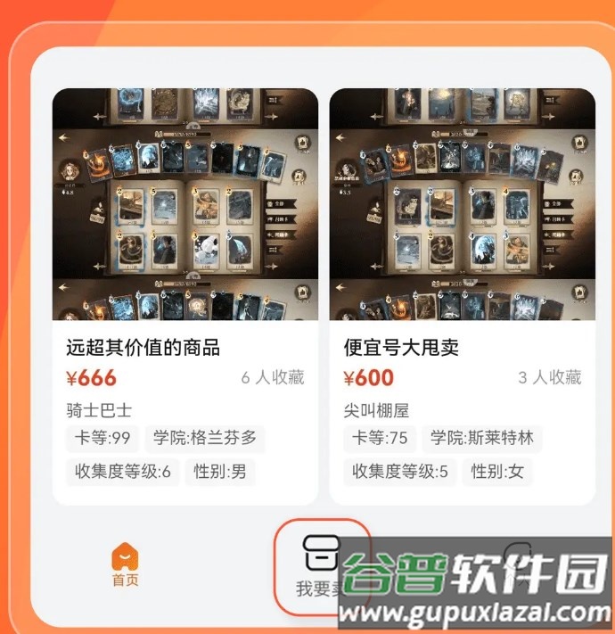 华为趣蔺交易平台app最新版