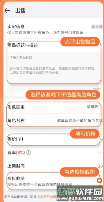 华为趣蔺交易平台app最新版