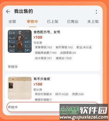 华为趣蔺交易平台app最新版