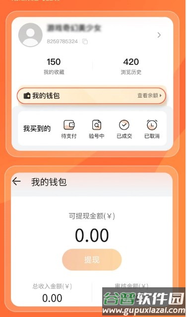 华为趣蔺交易平台app最新版