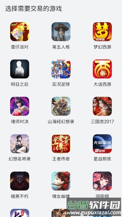华为趣蔺交易平台app最新版截图1