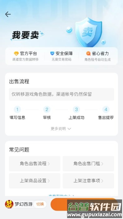 华为趣蔺交易平台app最新版截图3